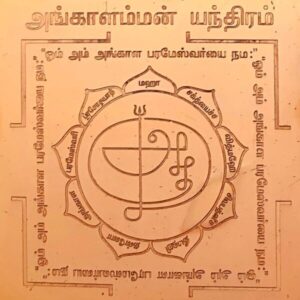 Angalamman Yantra, அங்காளம்மன் யந்திரம்.