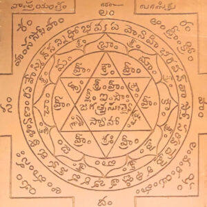 Vasthu Yantra, Sri Vasthu Yantra Telugu